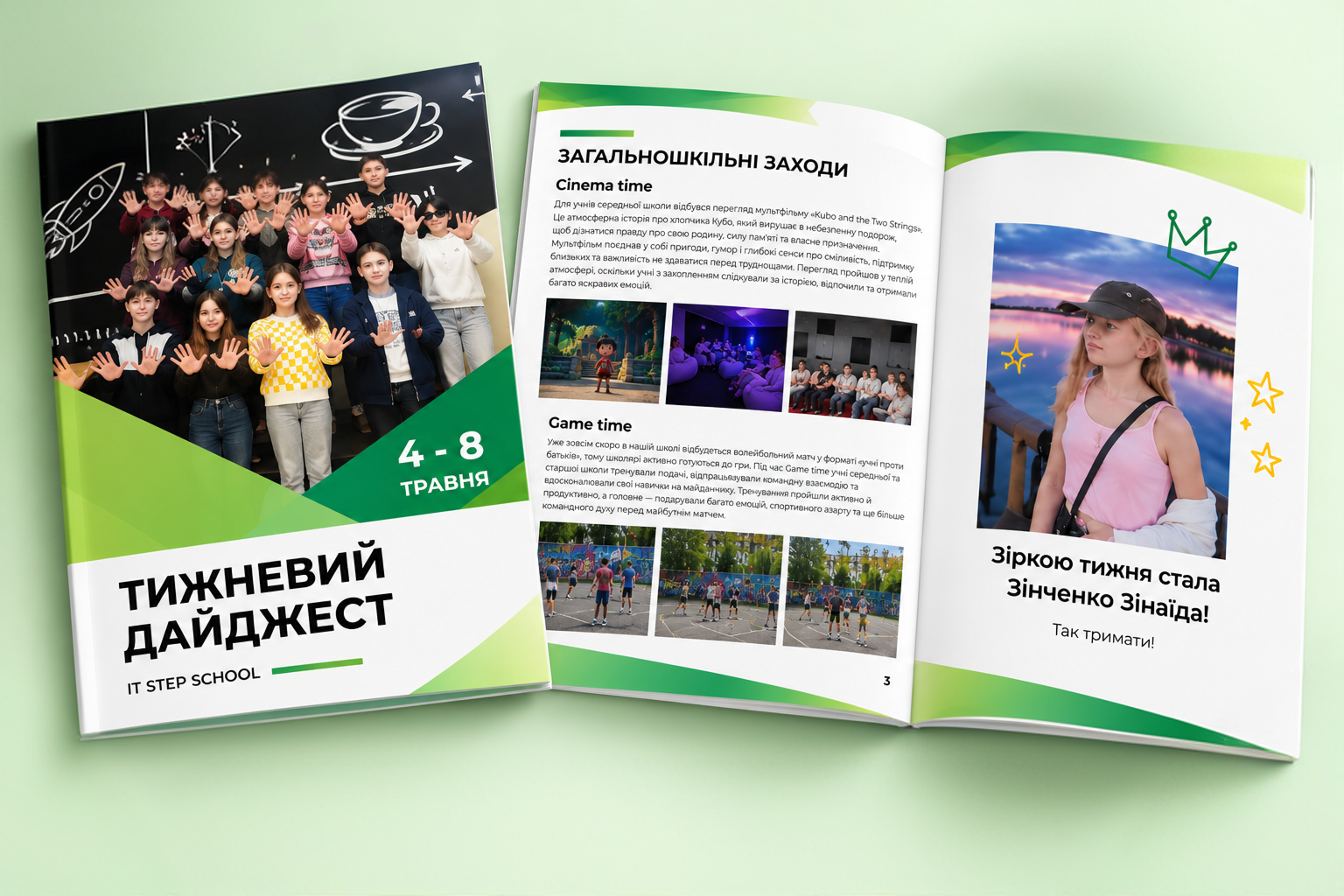 Зустріч учителів із батьками в STEP School